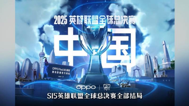 S16全球总决赛赛程怎么查?完整赛制阶段与观赛时间规划指南